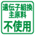 遺伝子組換主原料不使用
